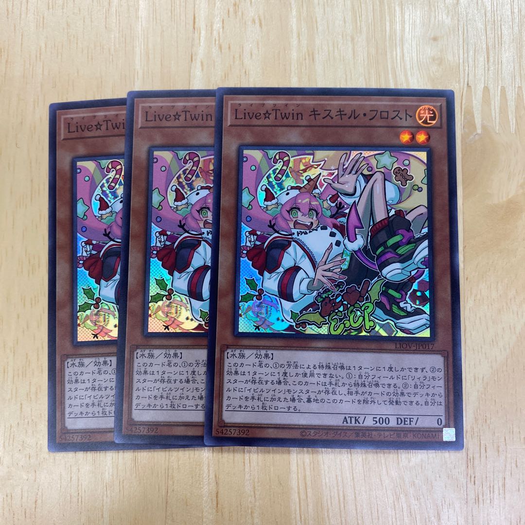 Live☆Twin キスキル・フロスト スーパーレア