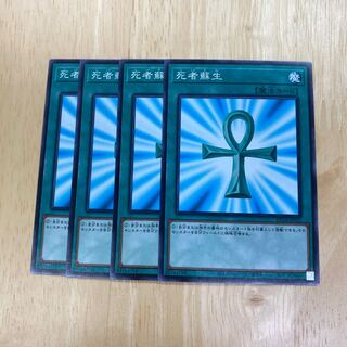 Monster Reborn Normal