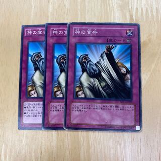 Solemn Judgment Normal