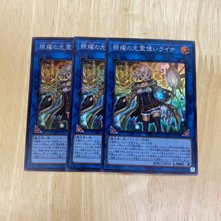 照耀の光霊使いライナ スーパーレア