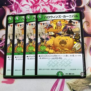 Halloween's Carnival