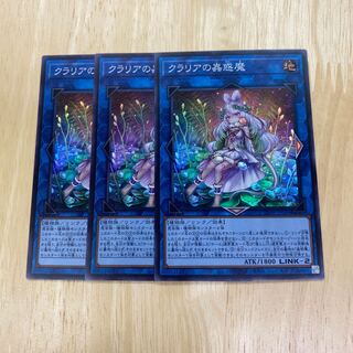 クラリアの蟲惑魔 スーパーレア