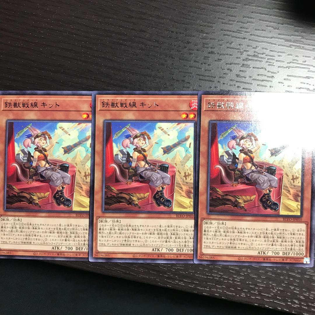 鉄獣戦線 キット