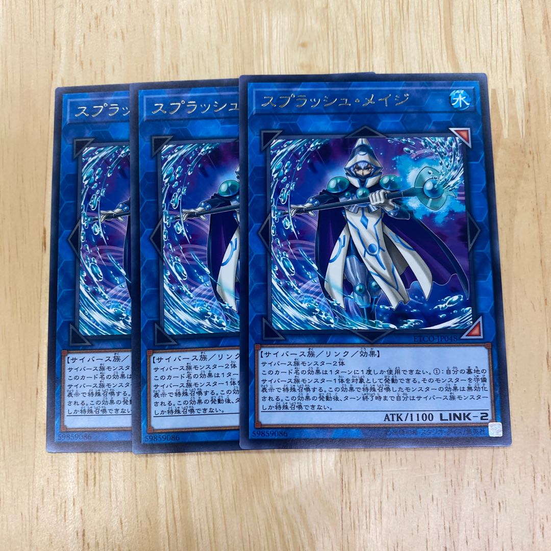 スプラッシュ・メイジ レア