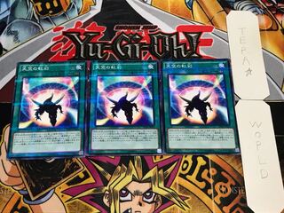 天空の虹彩 ノーマルパラレル 3枚セット てら