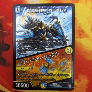 魔導管理室 カリヤドネ｜ハーミット・サークル