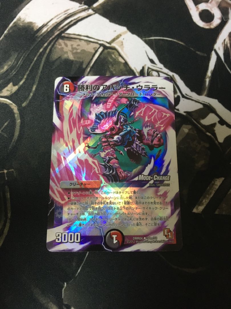 【即日発送】勝利のアパッチ・ウララー(MODE CHANGE)