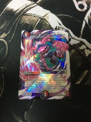 [same day shipping] Apache Ularah of Victory (MODE CHANGE)