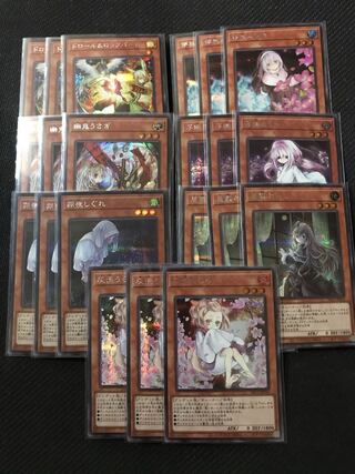 遊戯王 灰流うらら など 手札誘発 シークレット21枚セット 全イラスト