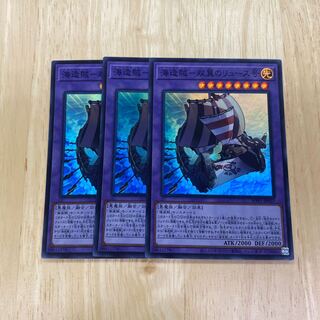 海造賊-双翼のリュース号 スーパーレア