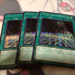 デュエリスト・アドベント シークレットレア