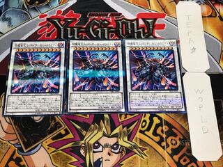 えん魔竜王 レッド・デーモン・カラミティ ノーマルパラレル 3枚セット てら