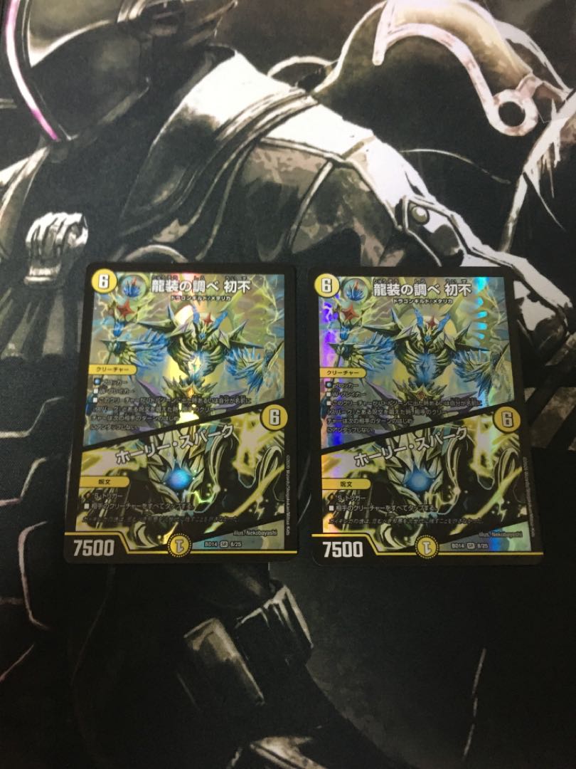 【即日発送】龍装の調べ 初不｜ホーリー・スパーク 2枚セット