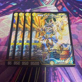 神聖龍 エモーショナル・ハードコア