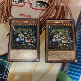 ティオの蟲惑魔 レア