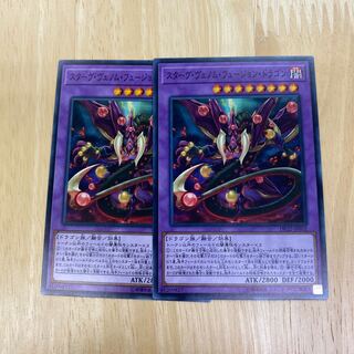 スターヴ・ヴェノム・フュージョン・ドラゴン ノーマル