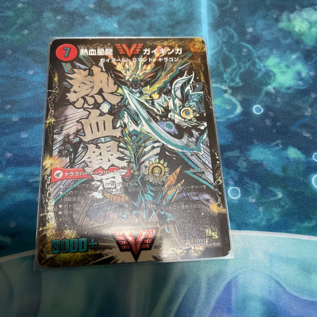 銀河大剣 ガイハート｜熱血星龍 ガイギンガ文字シク