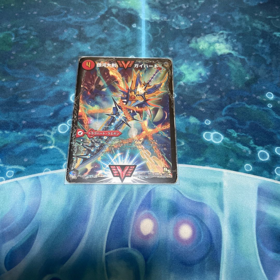 銀河大剣 ガイハート｜熱血星龍 ガイギンガ文字シク