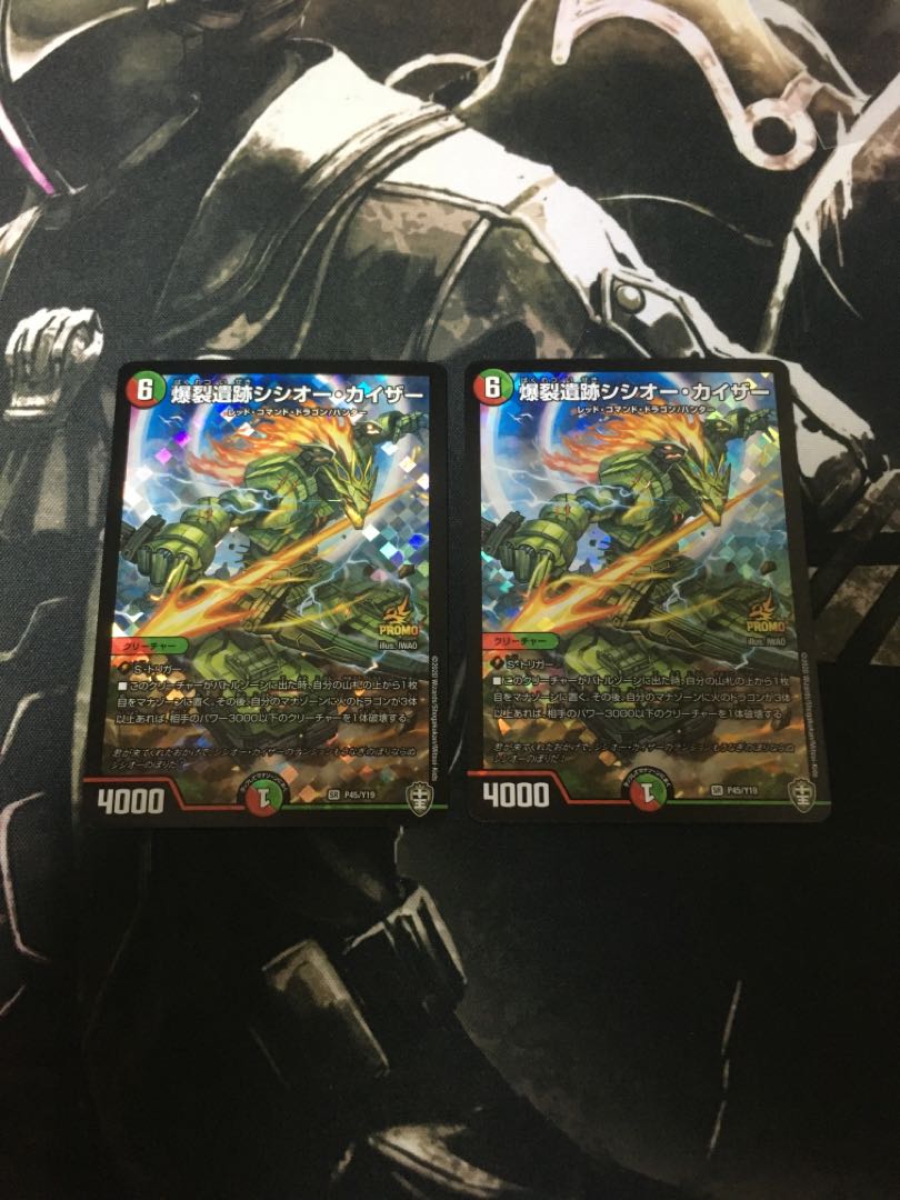 【即日発送】爆裂遺跡シシオー・カイザー 2枚セット 鬼丸「覇」