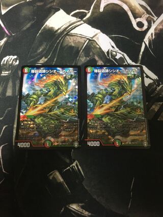 【即日発送】爆裂遺跡シシオー・カイザー 2枚セット 鬼丸「覇」