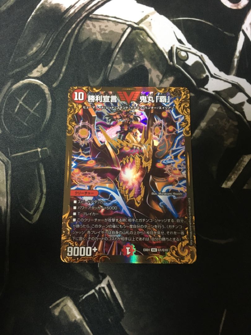 【即日発送】爆裂遺跡シシオー・カイザー 2枚セット 鬼丸「覇」