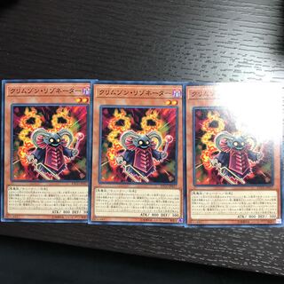 クリムゾン・リゾネーター