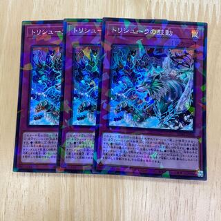 Terror of Trishula Parallel Super Rare