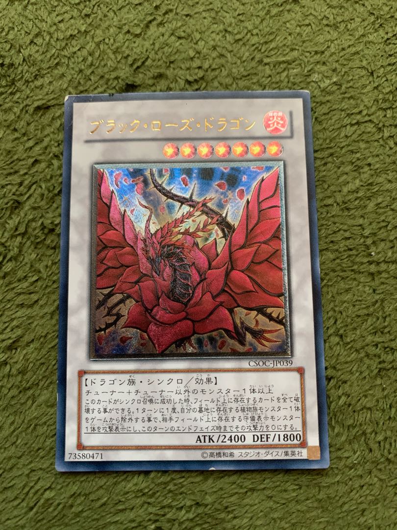 ブラック ローズ ドラゴン アルティメットレアの通販 Magi トレカ専用フリマアプリ