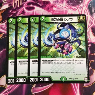 増刀の鎖 シノブ