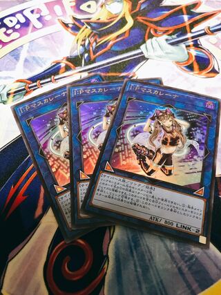 I：Pマスカレーナ ウルトラレア