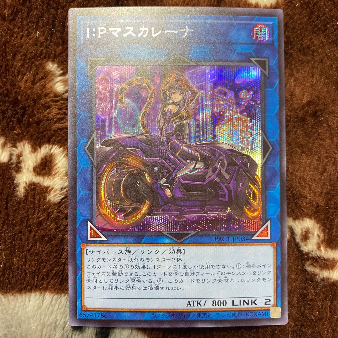 I:Pマスカレーナ(イラスト違い版) シークレットレア