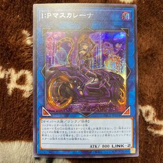 I：Pマスカレーナ（イラスト違い版） シークレットレア