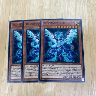 銀河眼の光子竜 ノーマル