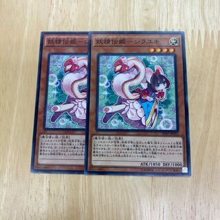 妖精伝姫-シラユキ ノーマル