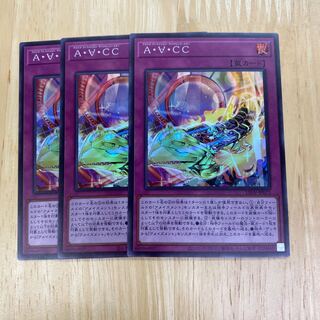 Amaze Attraction Cyclo-Coaster Super Rare