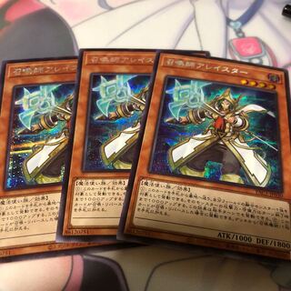 召喚師アレイスター（イラスト違い版） シークレットレア