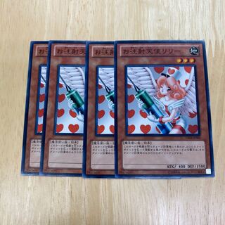 Injection Fairy Lily Normal