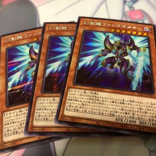 幻創龍ファンタズメイ（イラスト違い版） シークレットレア