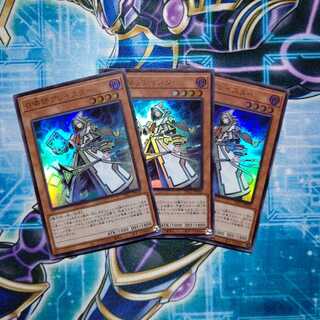 召喚師アレイスター ウルトラレア ３枚セット