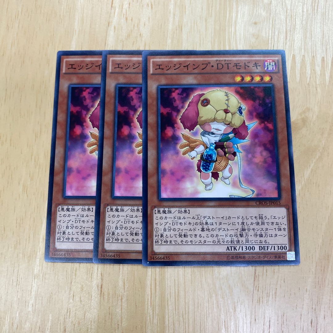 Edge Imp Frightfuloid Normal