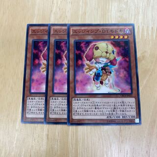 Edge Imp Frightfuloid Normal