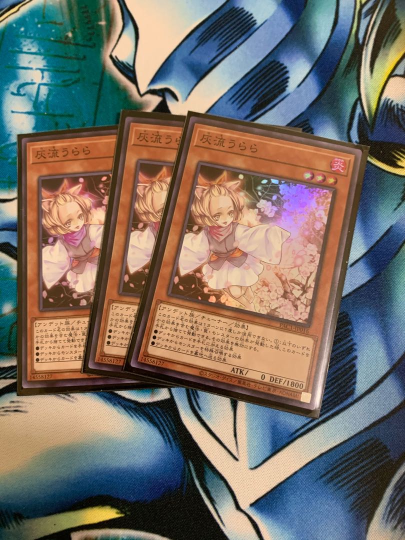 灰流うらら スーパーレア 1枚