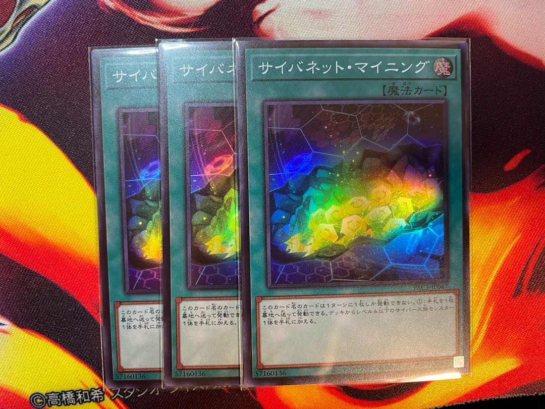 サイバネット・マイニング スーパーレア