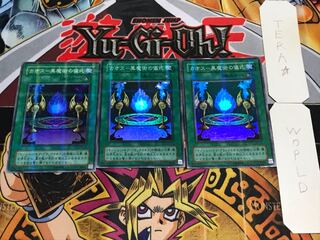 カオス-黒魔術の儀式 2期ver スーパーパラレル 3枚セット てら