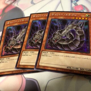 サイバー・ドラゴン シークレットレア