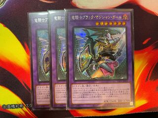 Dark Magician Girl the Dragon Knight (New Illustration) Secret Rare