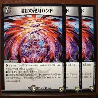 old4670 set discount Manjiduki Hand of Renkyo