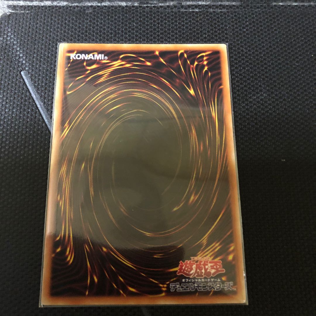 調律 シークレットレア