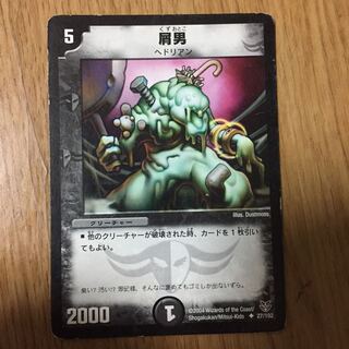 Mongrel Man U 27/102