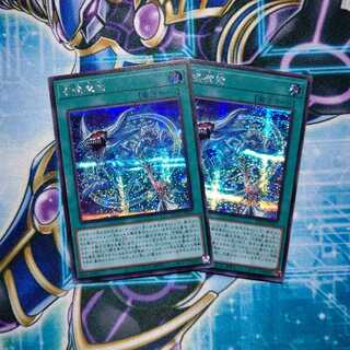 召喚魔術 シークレットレア ２枚セット